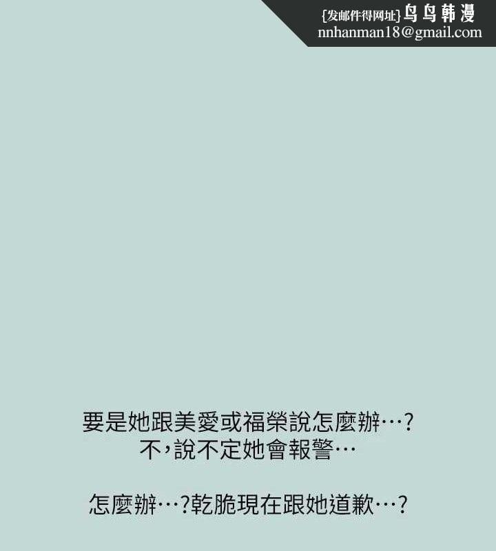 纵夏夜之梦(无码版)第68話-我會好好使喚你