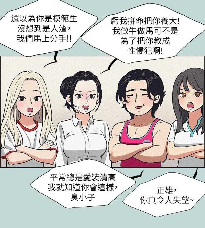 纵夏夜之梦(无码版)第68話-我會好好使喚你