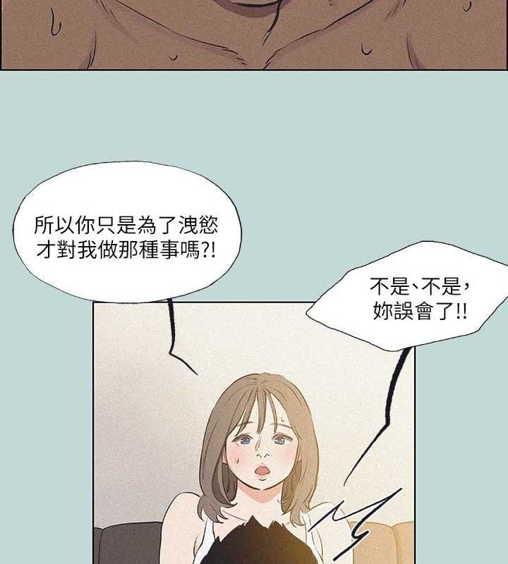 纵夏夜之梦(无码版)第68話-我會好好使喚你