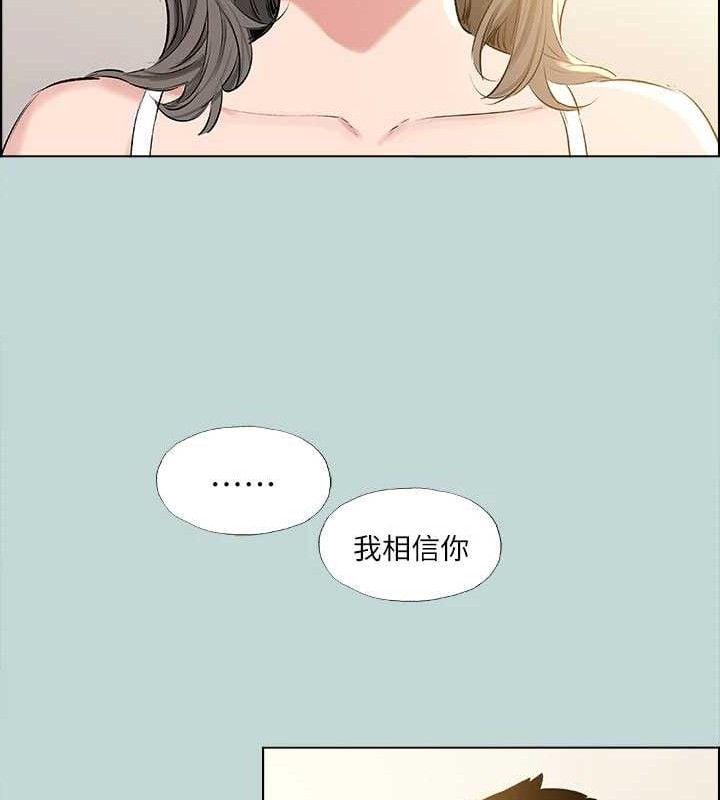 纵夏夜之梦(无码版)第68話-我會好好使喚你