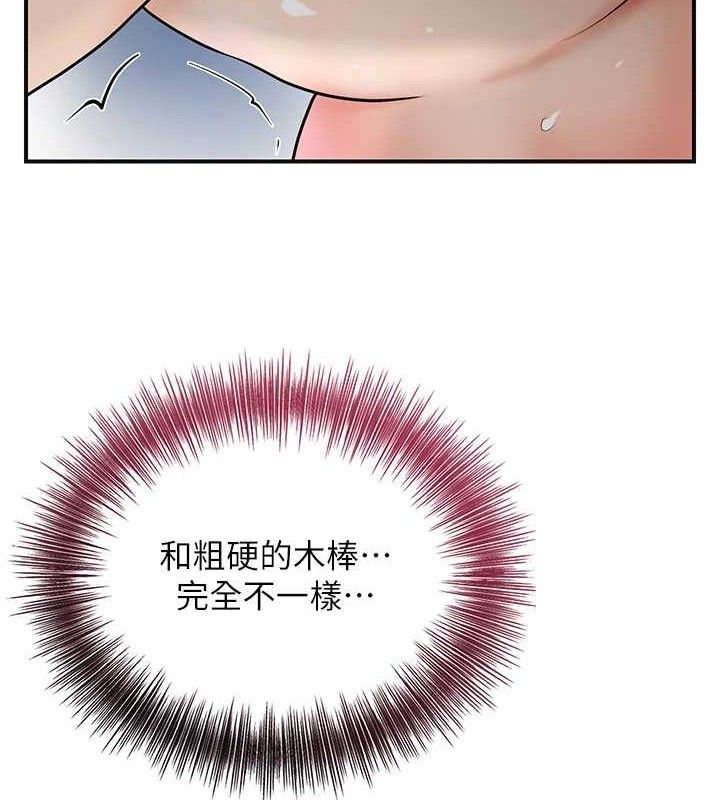 花容湿色:取花点第52話-兄弟的不情之請