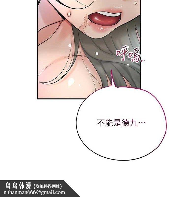 花容湿色:取花点第52話-兄弟的不情之請
