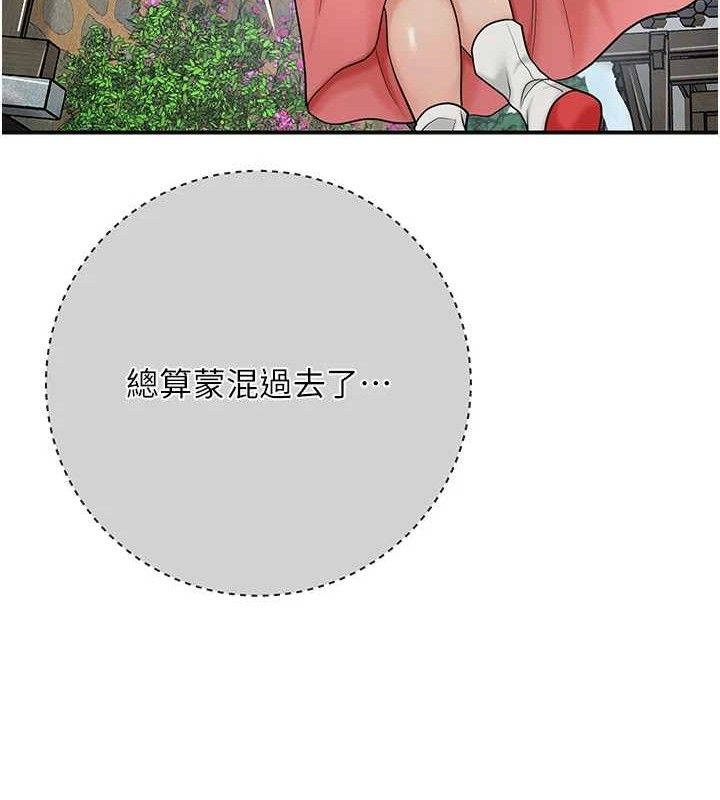 花容湿色:取花点第52話-兄弟的不情之請