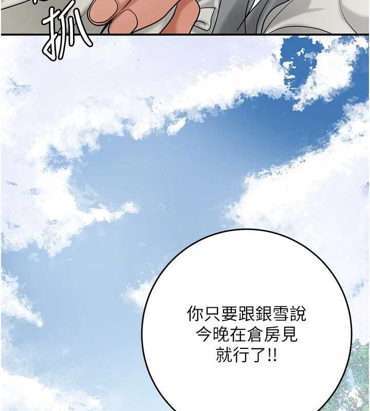 花容湿色:取花点第52話-兄弟的不情之請