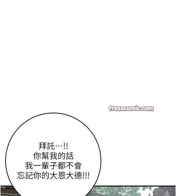 花容湿色:取花点第52話-兄弟的不情之請