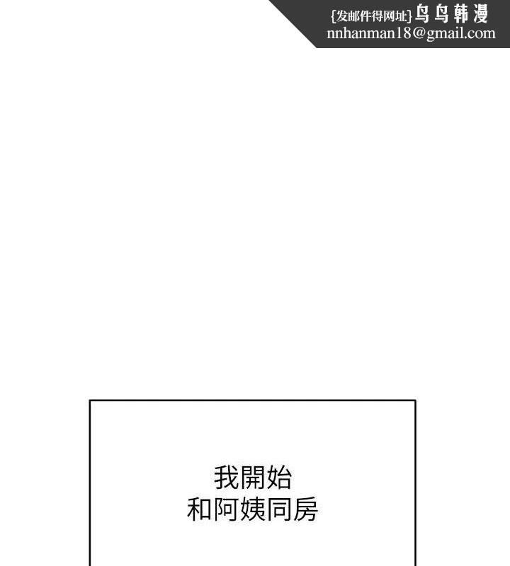 继母的香味第97話-母子倆的性愛樂園