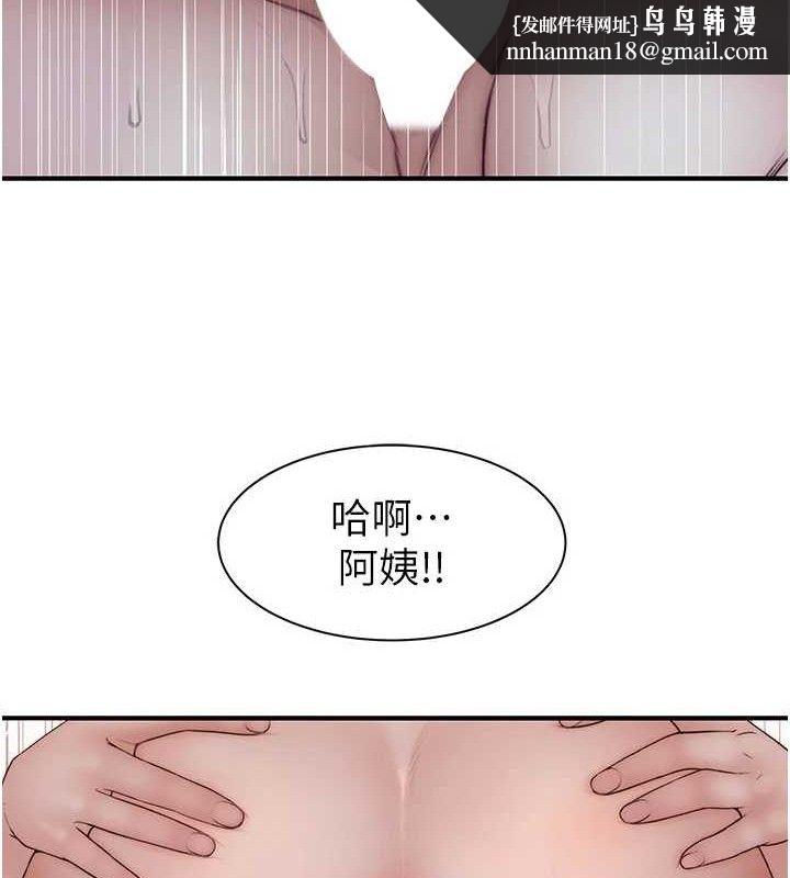 继母的香味第97話-母子倆的性愛樂園