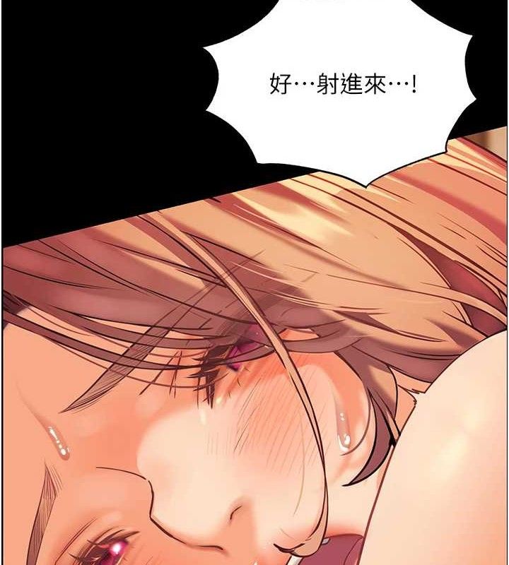 老师的亲密指导第48話-用身體憐惜破病美男子