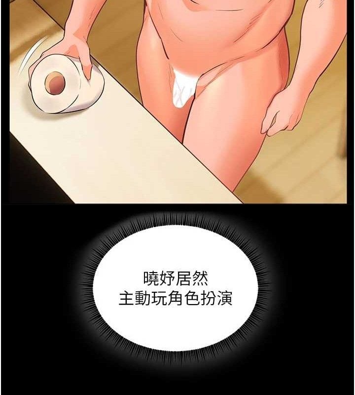 老师的亲密指导第48話-用身體憐惜破病美男子