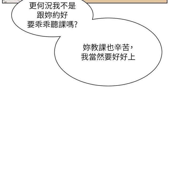 老师的亲密指导第48話-用身體憐惜破病美男子
