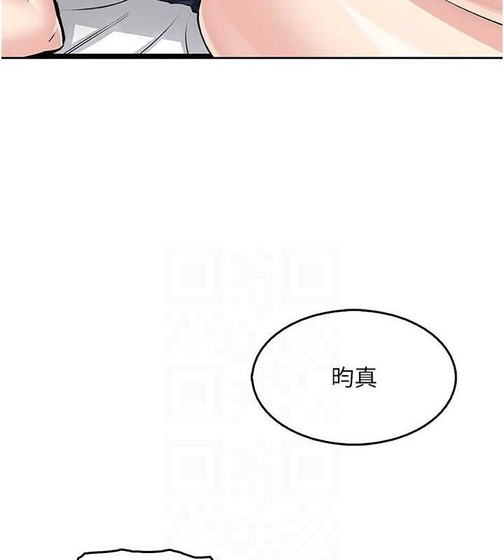 我的掌上明珠第8話-你其實不討厭我吧?