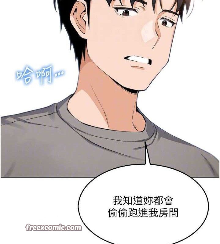 我的掌上明珠第8話-你其實不討厭我吧?