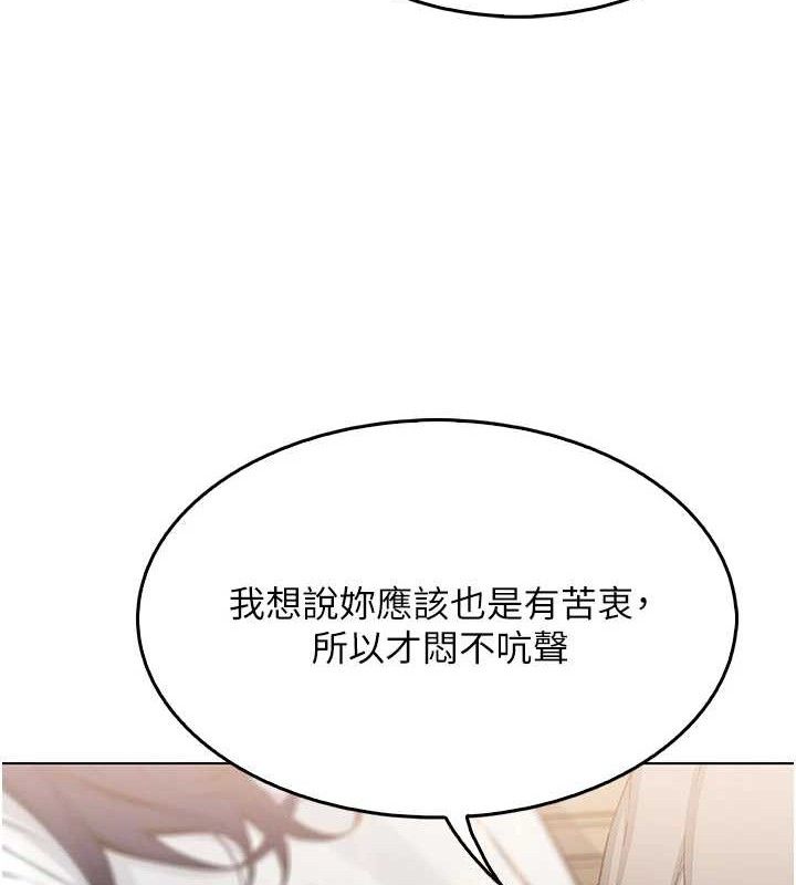 我的掌上明珠第8話-你其實不討厭我吧?