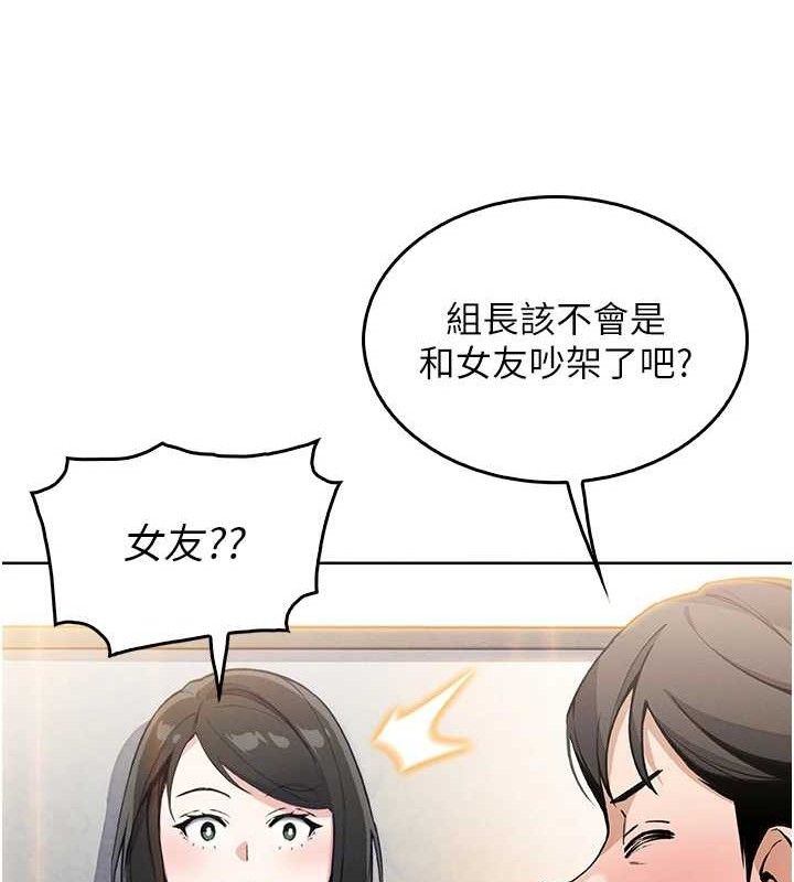 我的掌上明珠第8話-你其實不討厭我吧?