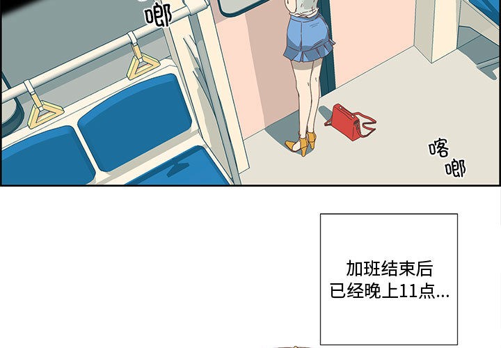 纯洁之罪第1话