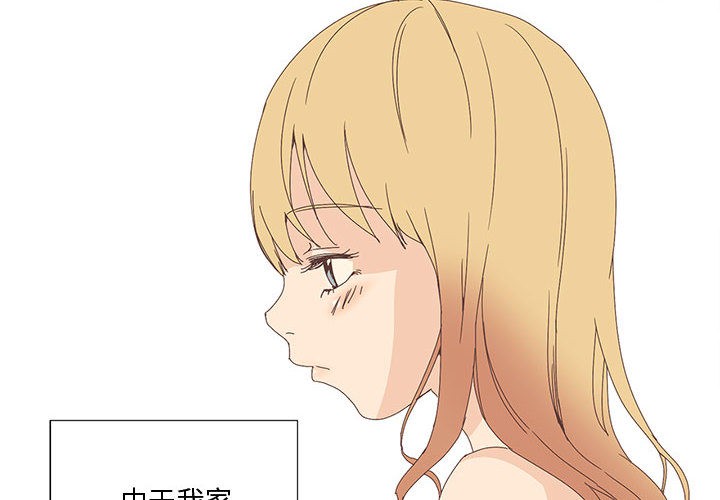 纯洁之罪第1话