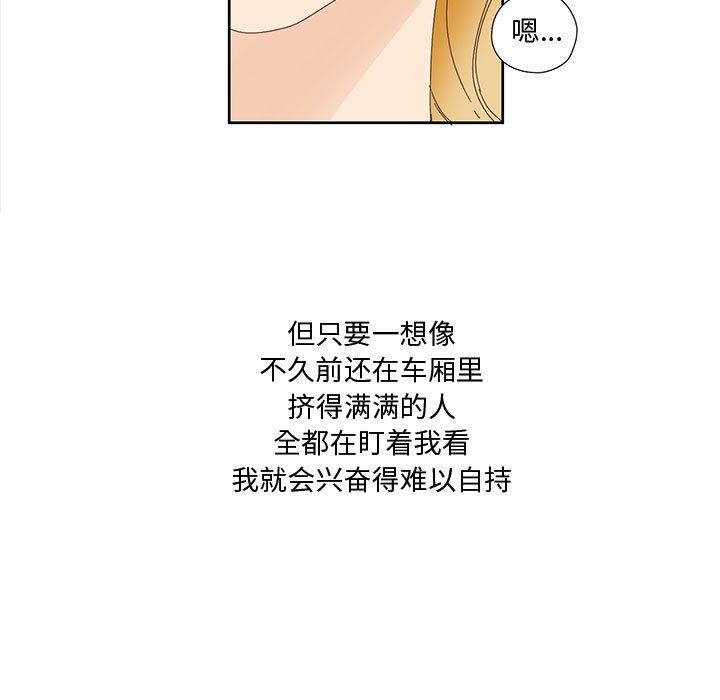 纯洁之罪第1话