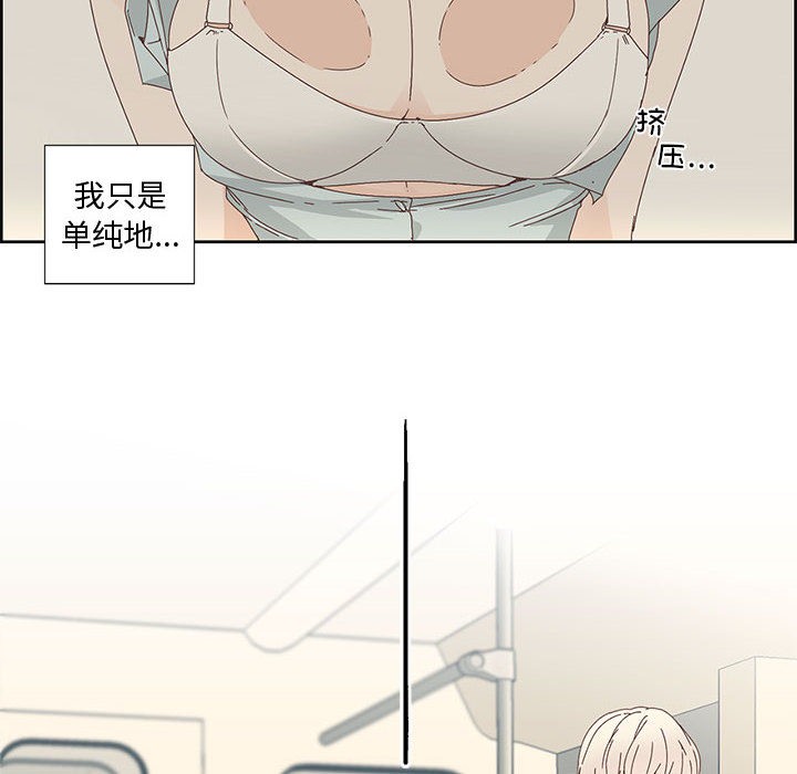纯洁之罪第1话