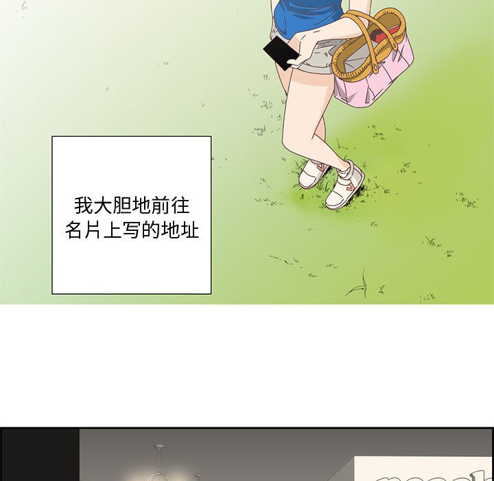 纯洁之罪第1话