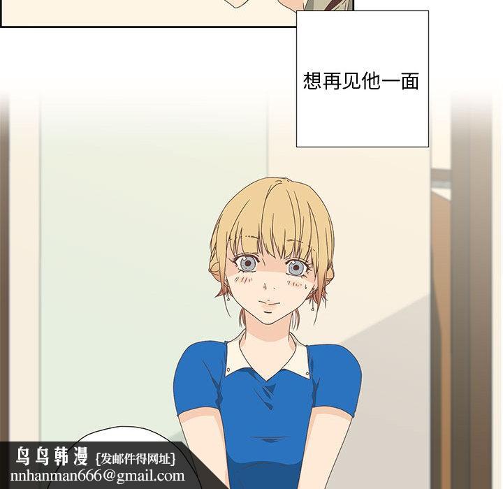 纯洁之罪第1话