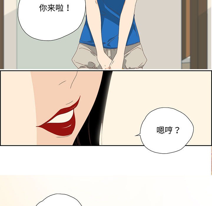 纯洁之罪第1话