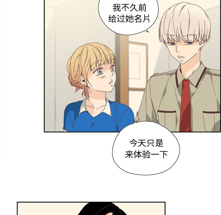 纯洁之罪第1话