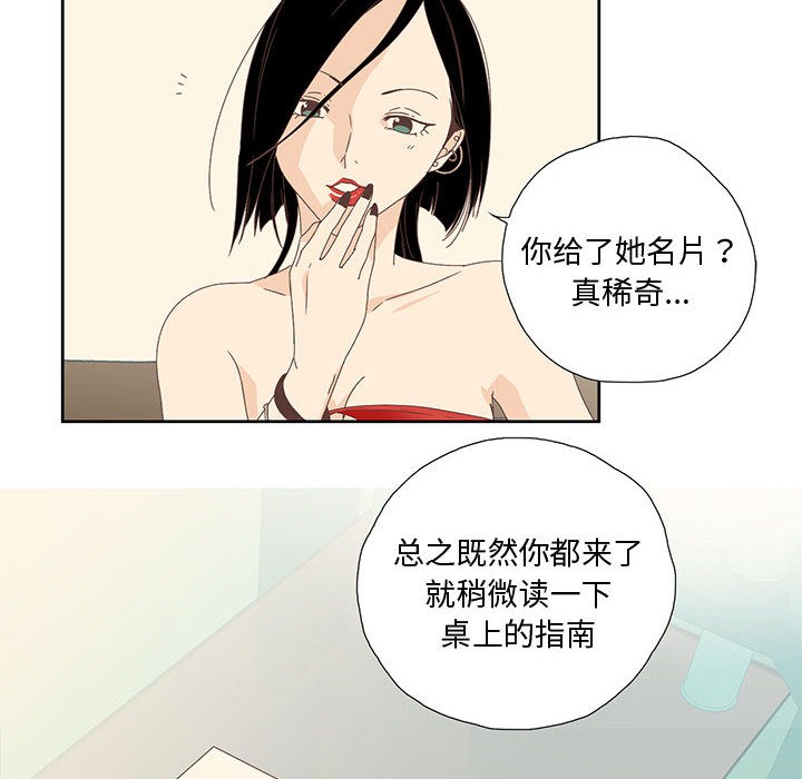 纯洁之罪第1话