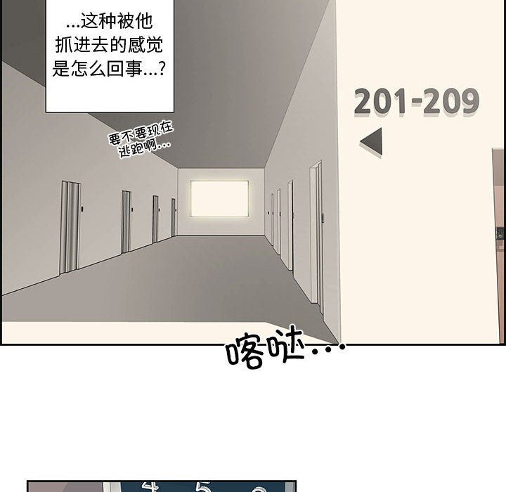 纯洁之罪第1话