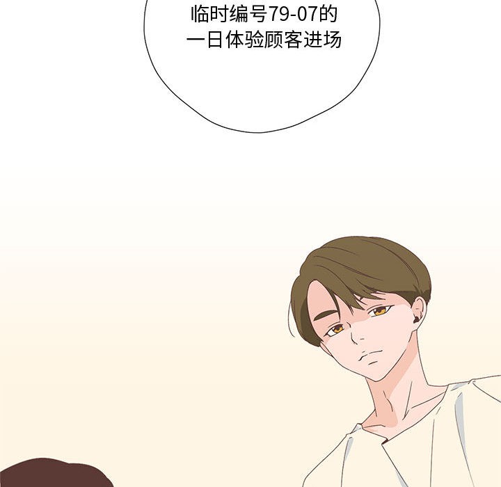 纯洁之罪第1话