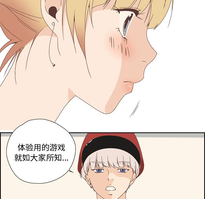 纯洁之罪第2话