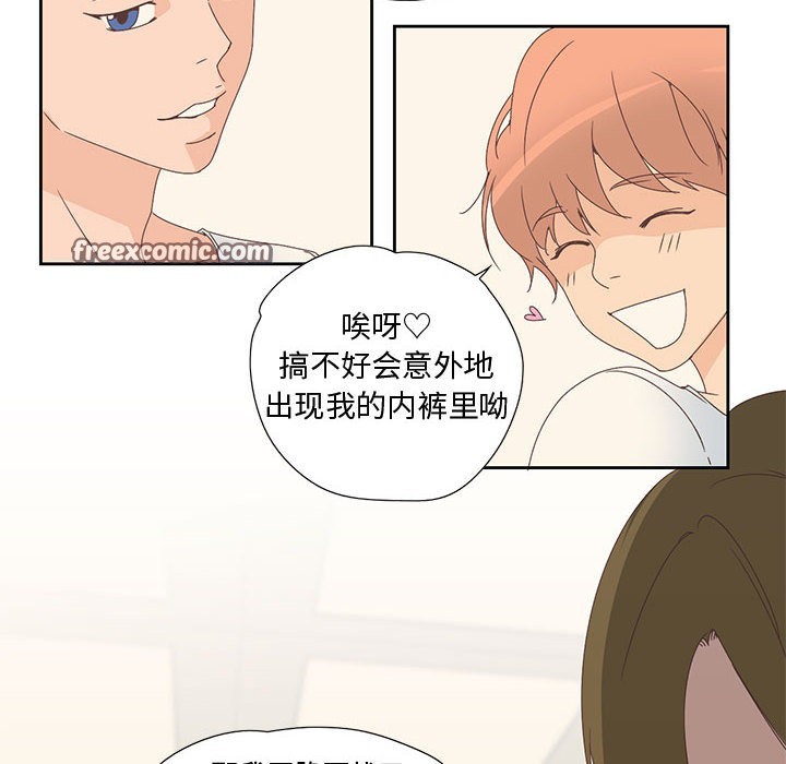纯洁之罪第2话