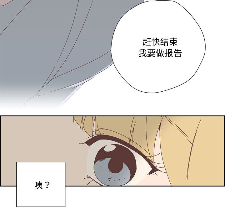 纯洁之罪第2话