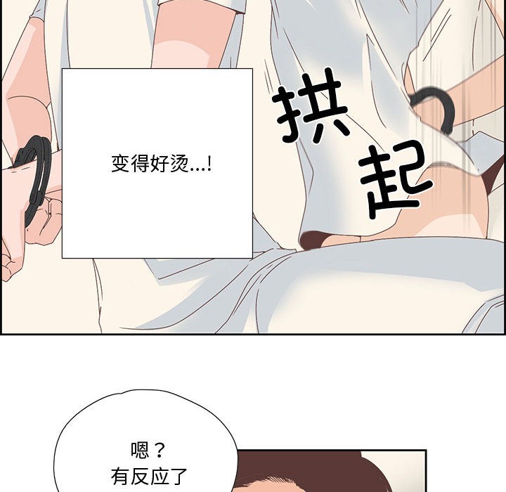 纯洁之罪第2话