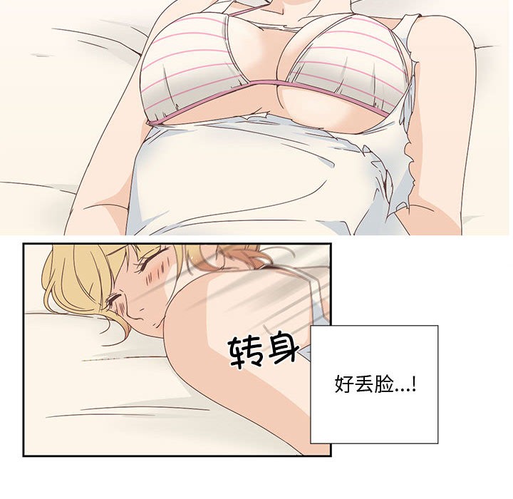 纯洁之罪第2话