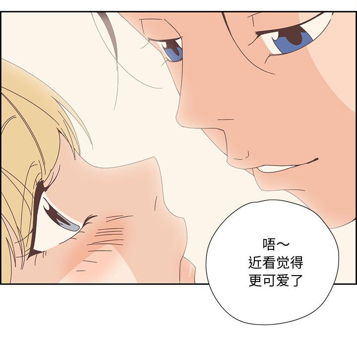 纯洁之罪第2话
