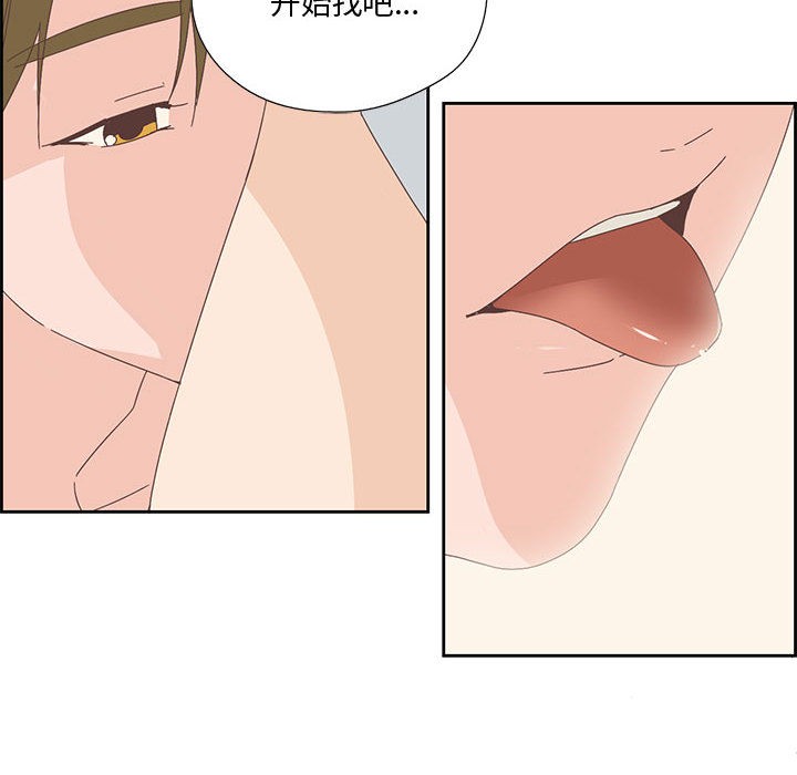 纯洁之罪第2话