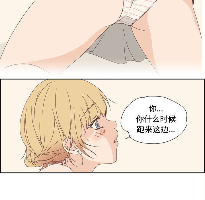 纯洁之罪第2话