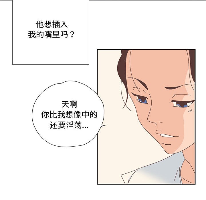 纯洁之罪第2话
