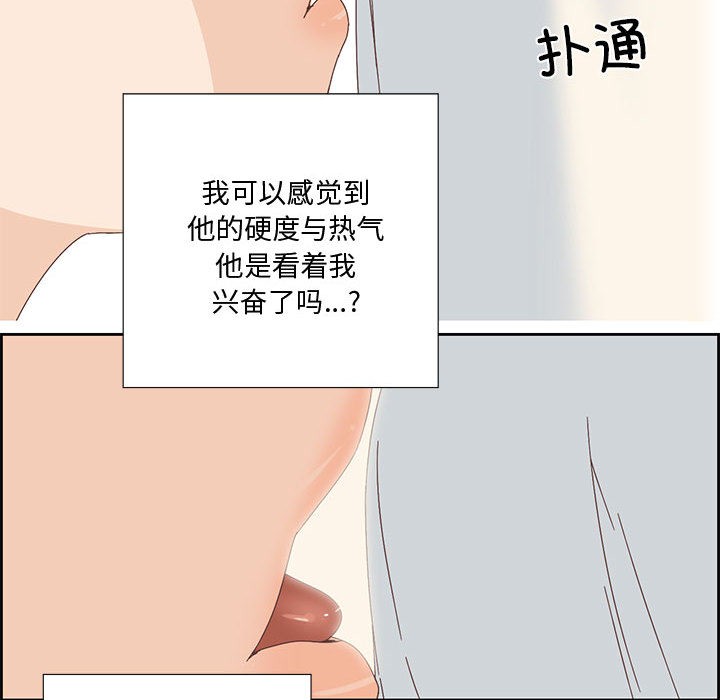纯洁之罪第2话