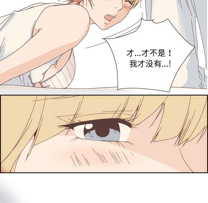 纯洁之罪第2话