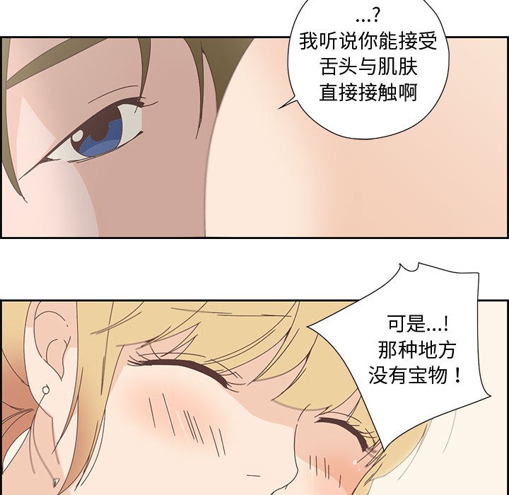 纯洁之罪第2话