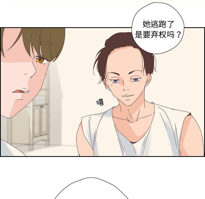 纯洁之罪第2话