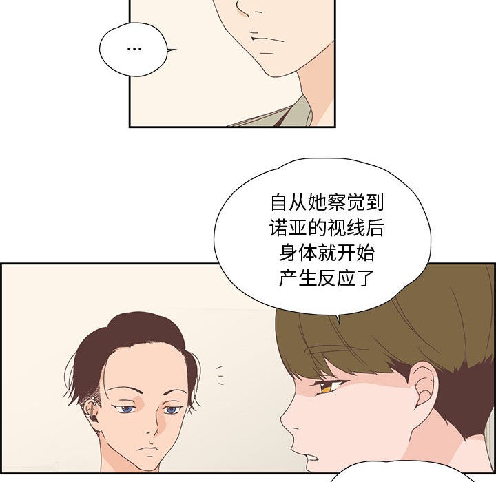 纯洁之罪第2话