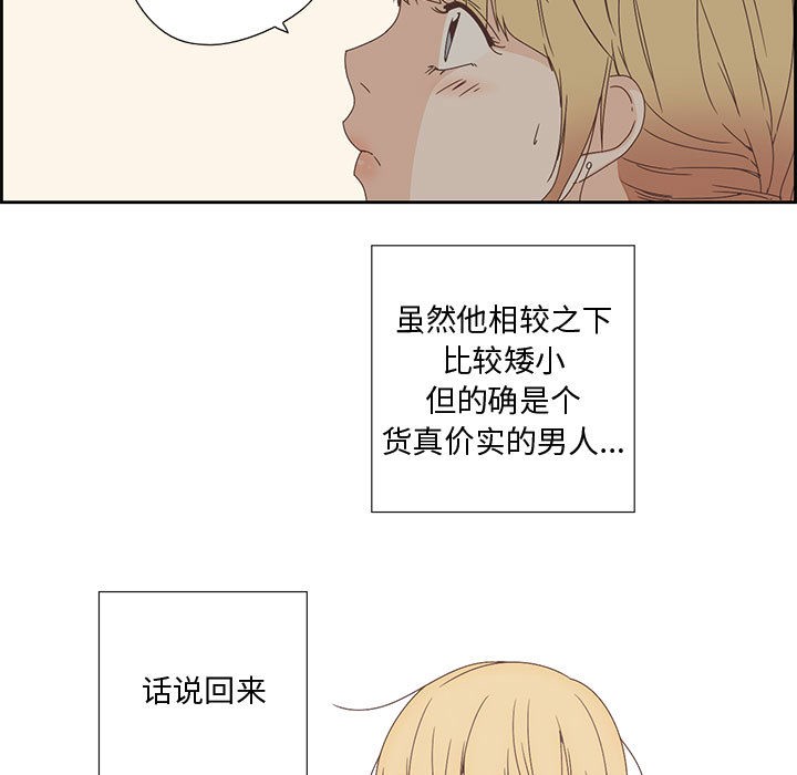 纯洁之罪第2话