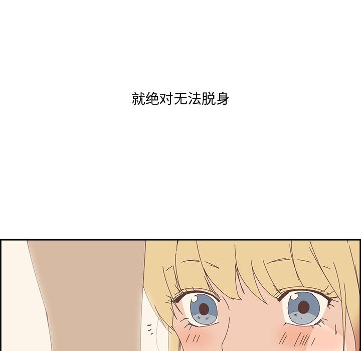 纯洁之罪第2话