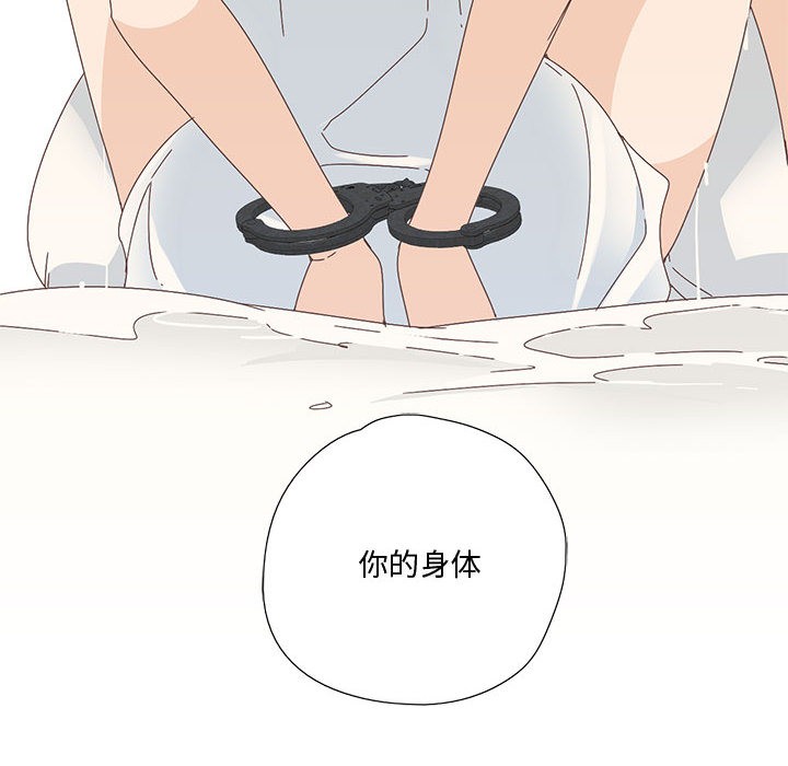 纯洁之罪第2话