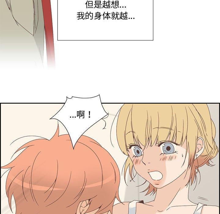 纯洁之罪第3话