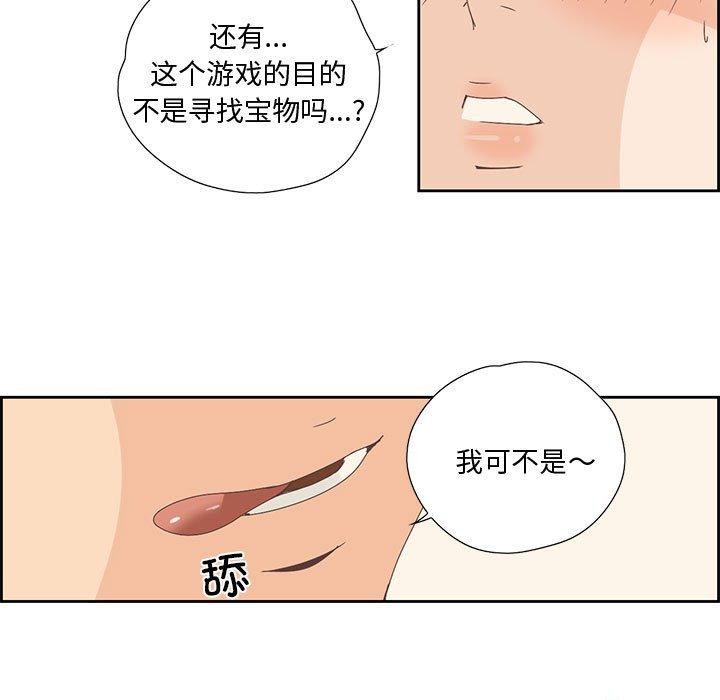 纯洁之罪第3话