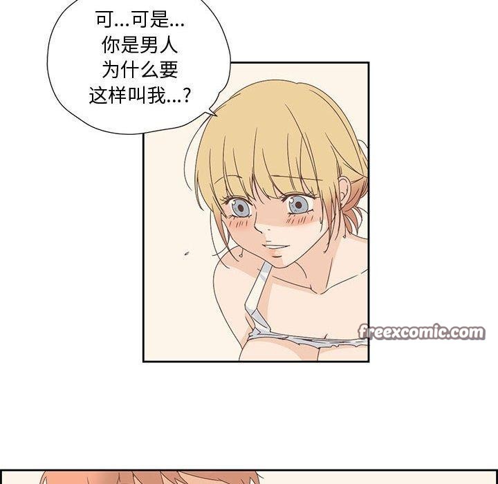 纯洁之罪第3话