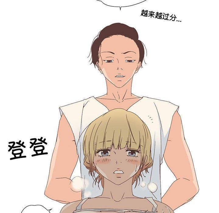 纯洁之罪第3话
